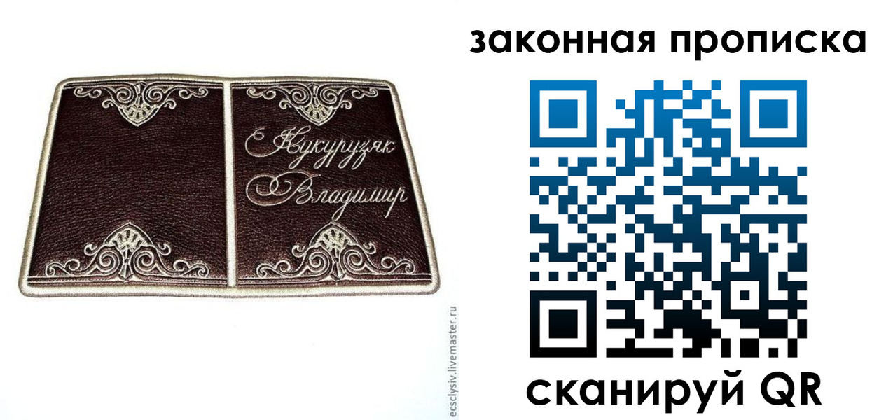 временная прописка в Сыктывкаре