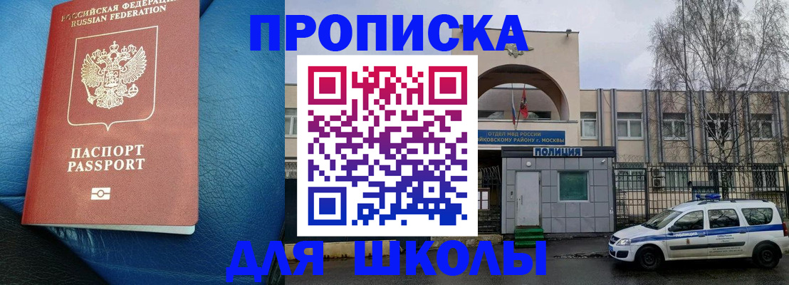 прописка 2025 в Сыктывкаре