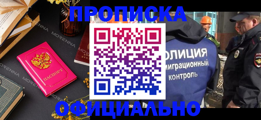 временная регистрация недорого в Сыктывкаре