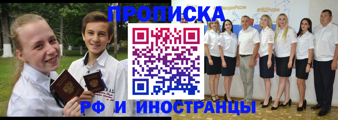 временная регистрация в квартире в Сыктывкаре
