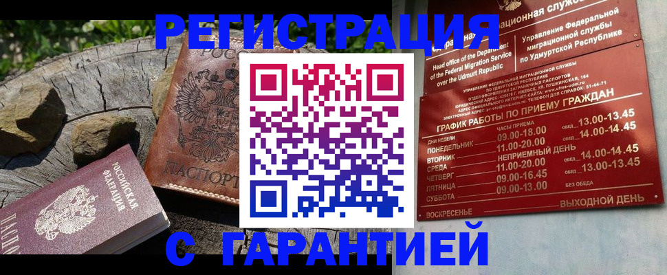 временная регистрация поиск в Сыктывкаре