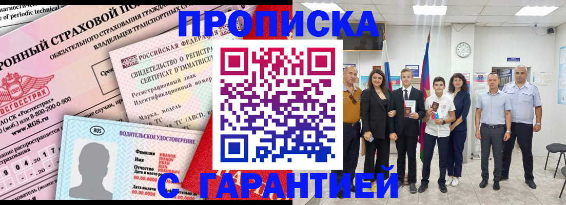 прописка в квартире в Сыктывкаре