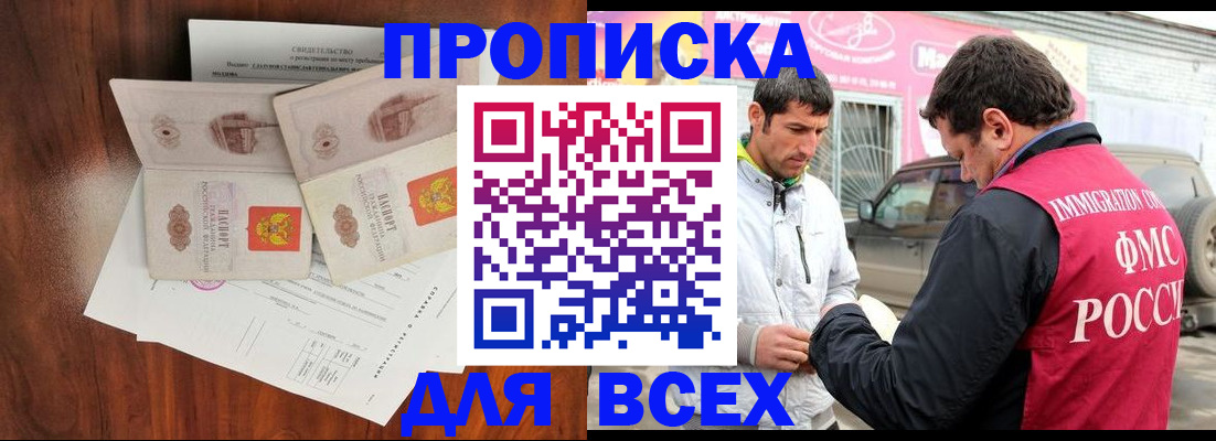 миграционный учет в Сыктывкаре